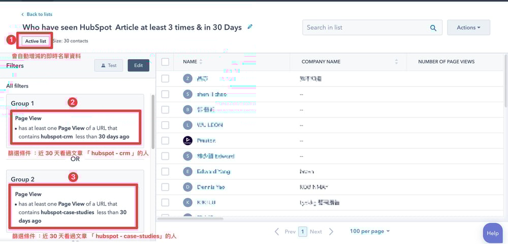 CRM 名單篩選 active list